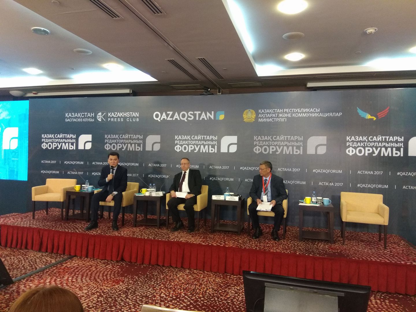 Астана - форум