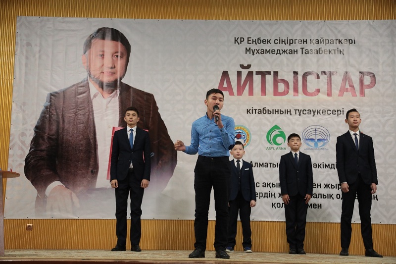 Әбдінұр Тазабек